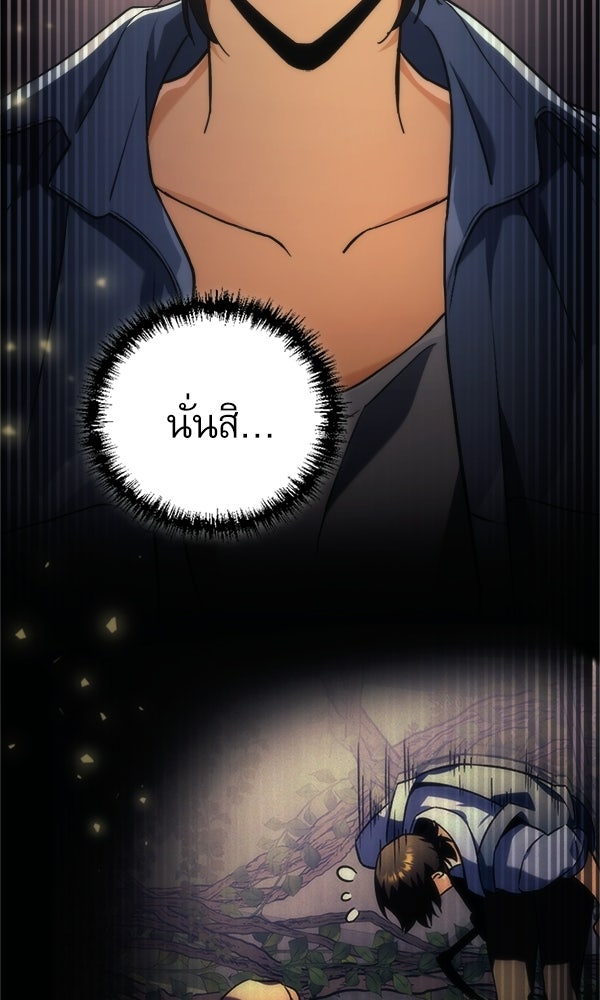 สาวกตัวป่วนของเทพีผู้ถูกลืม - หน้า 133