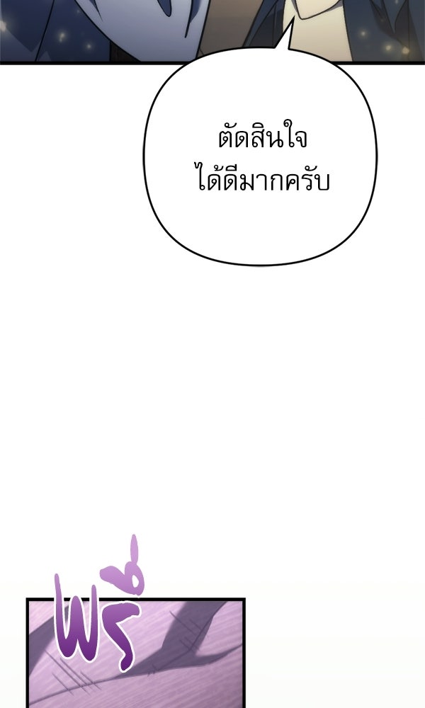 สาวกตัวป่วนของเทพีผู้ถูกลืม - หน้า 153