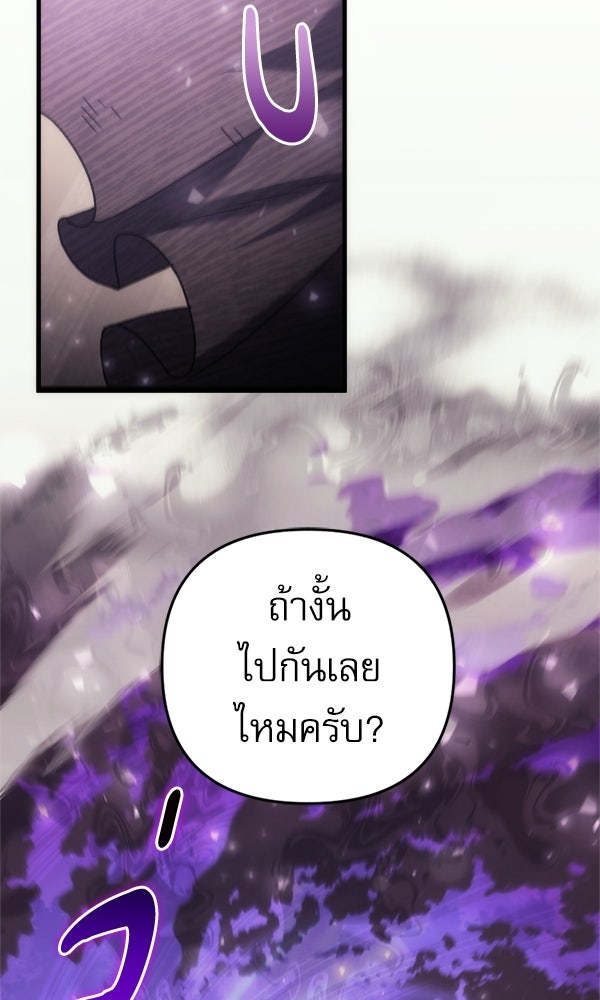 สาวกตัวป่วนของเทพีผู้ถูกลืม - หน้า 154