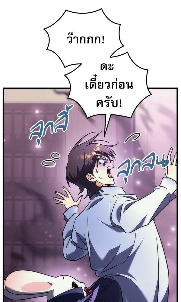 สาวกตัวป่วนของเทพีผู้ถูกลืม - หน้า 157