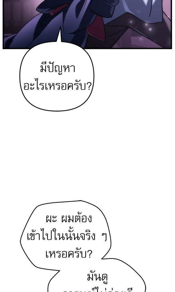 สาวกตัวป่วนของเทพีผู้ถูกลืม - หน้า 158