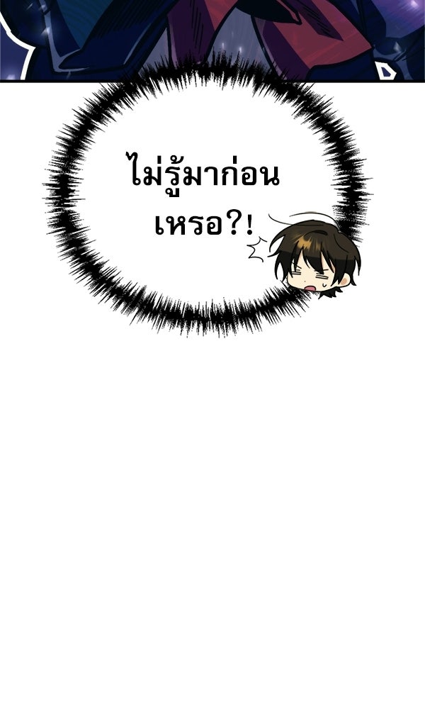 สาวกตัวป่วนของเทพีผู้ถูกลืม - หน้า 16