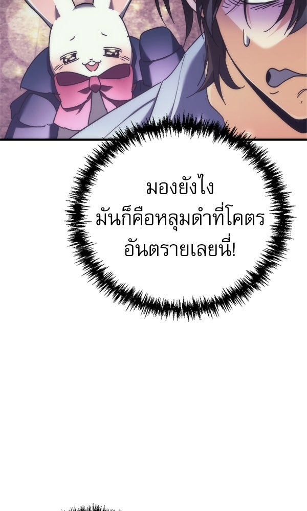 สาวกตัวป่วนของเทพีผู้ถูกลืม - หน้า 161