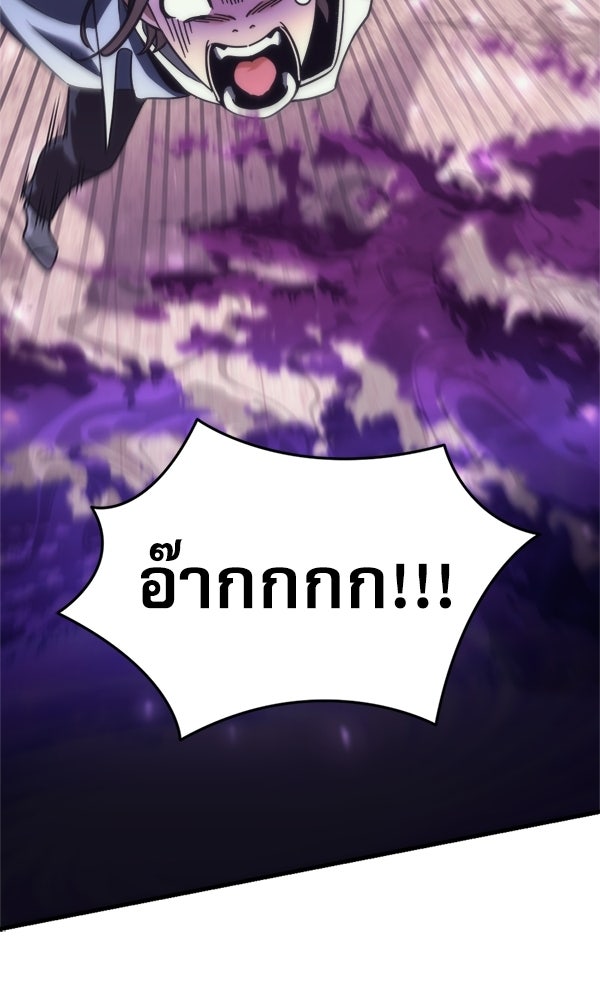 สาวกตัวป่วนของเทพีผู้ถูกลืม - หน้า 166