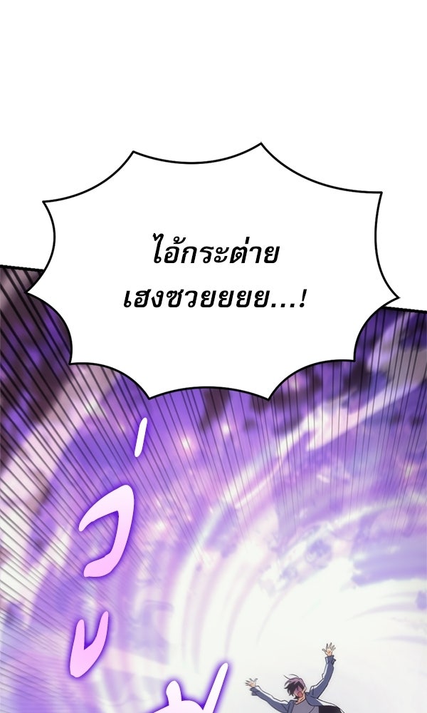 สาวกตัวป่วนของเทพีผู้ถูกลืม - หน้า 167