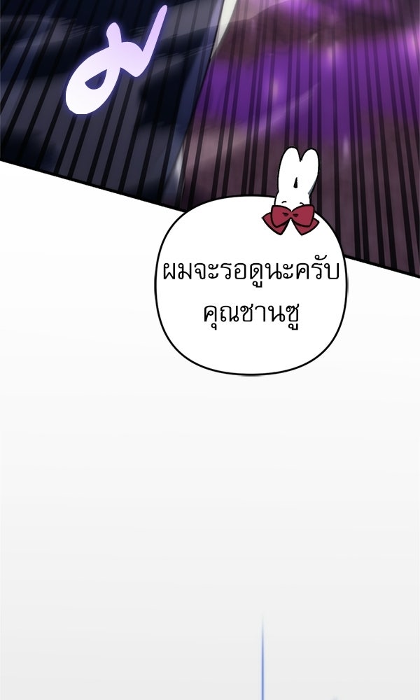 สาวกตัวป่วนของเทพีผู้ถูกลืม - หน้า 169