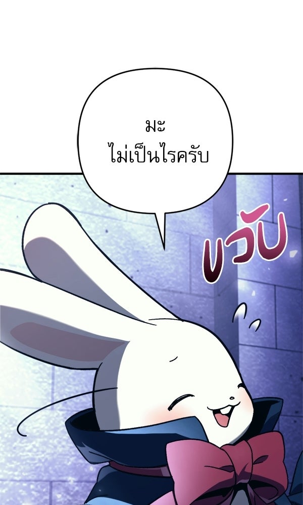 สาวกตัวป่วนของเทพีผู้ถูกลืม - หน้า 17