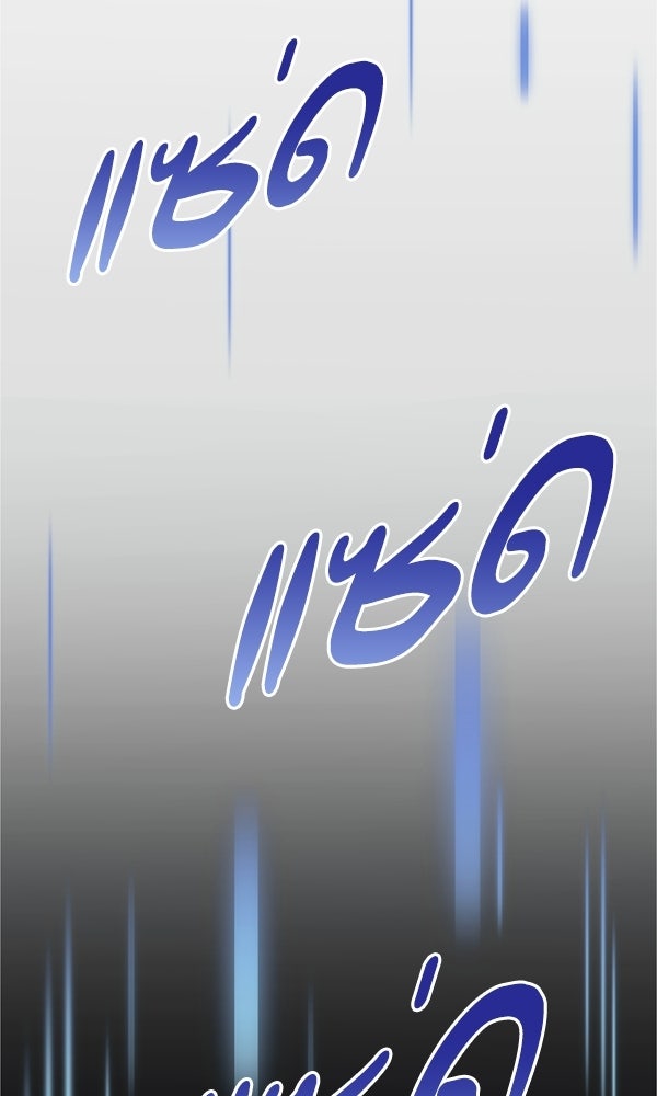 สาวกตัวป่วนของเทพีผู้ถูกลืม - หน้า 170