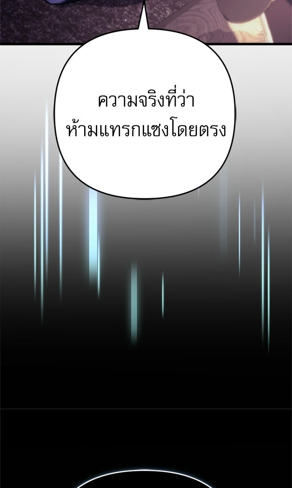 สาวกตัวป่วนของเทพีผู้ถูกลืม - หน้า 174