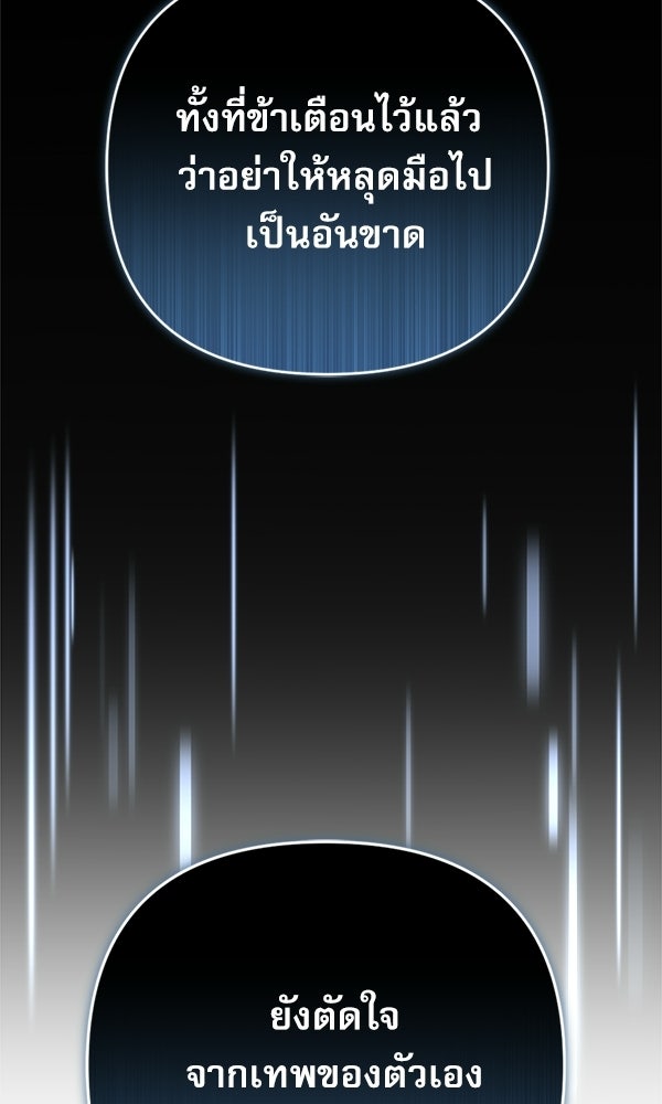 สาวกตัวป่วนของเทพีผู้ถูกลืม - หน้า 175