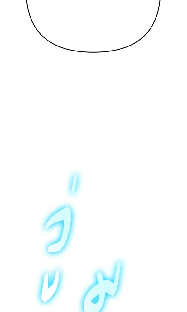 สาวกตัวป่วนของเทพีผู้ถูกลืม - หน้า 178