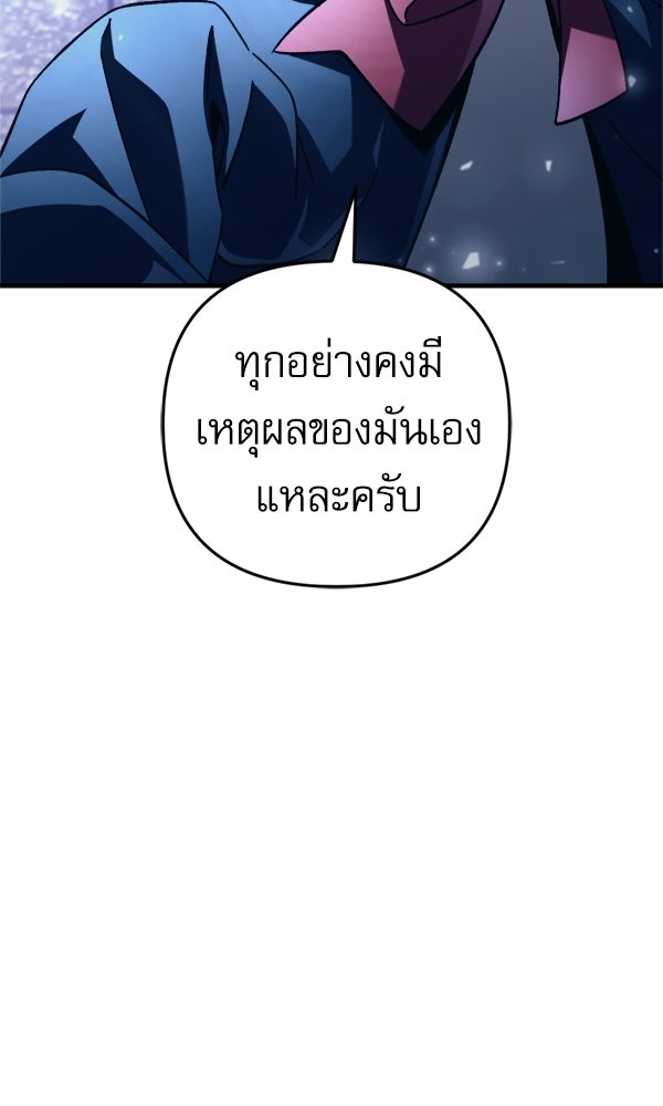 สาวกตัวป่วนของเทพีผู้ถูกลืม - หน้า 18