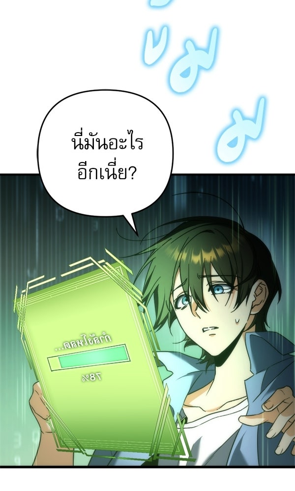 สาวกตัวป่วนของเทพีผู้ถูกลืม - หน้า 181
