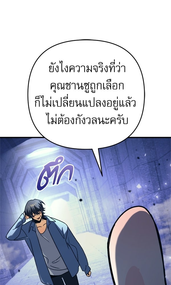 สาวกตัวป่วนของเทพีผู้ถูกลืม - หน้า 19