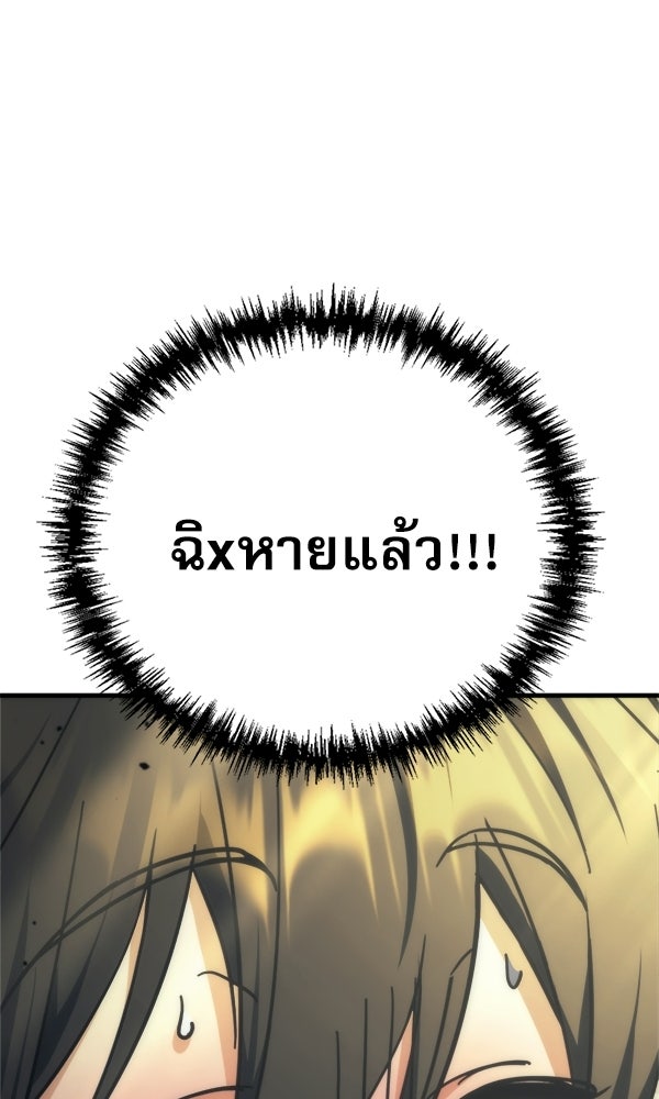 สาวกตัวป่วนของเทพีผู้ถูกลืม - หน้า 196