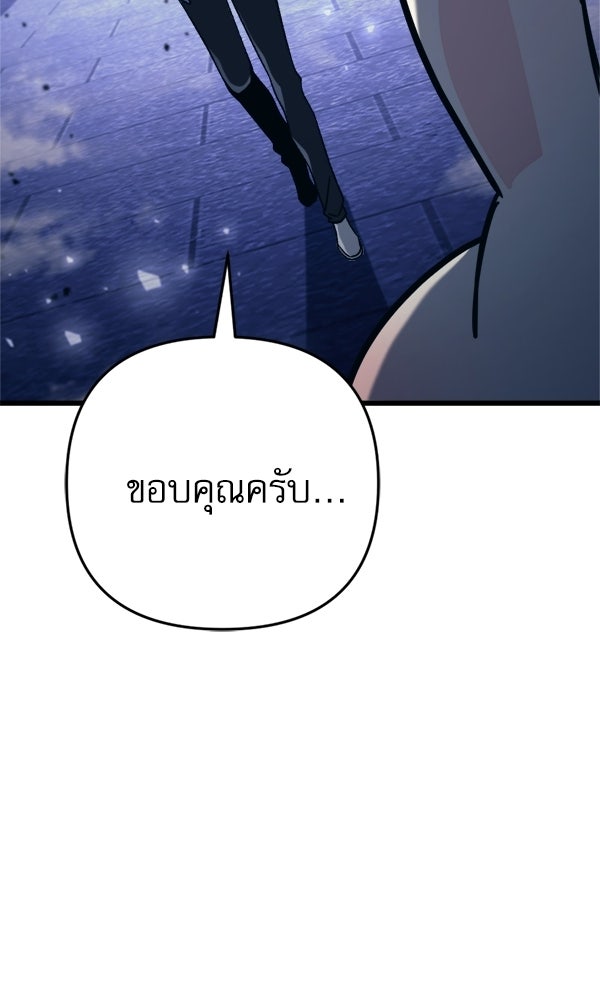 สาวกตัวป่วนของเทพีผู้ถูกลืม - หน้า 20