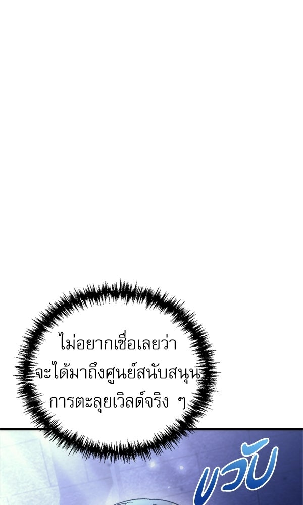 สาวกตัวป่วนของเทพีผู้ถูกลืม - หน้า 21
