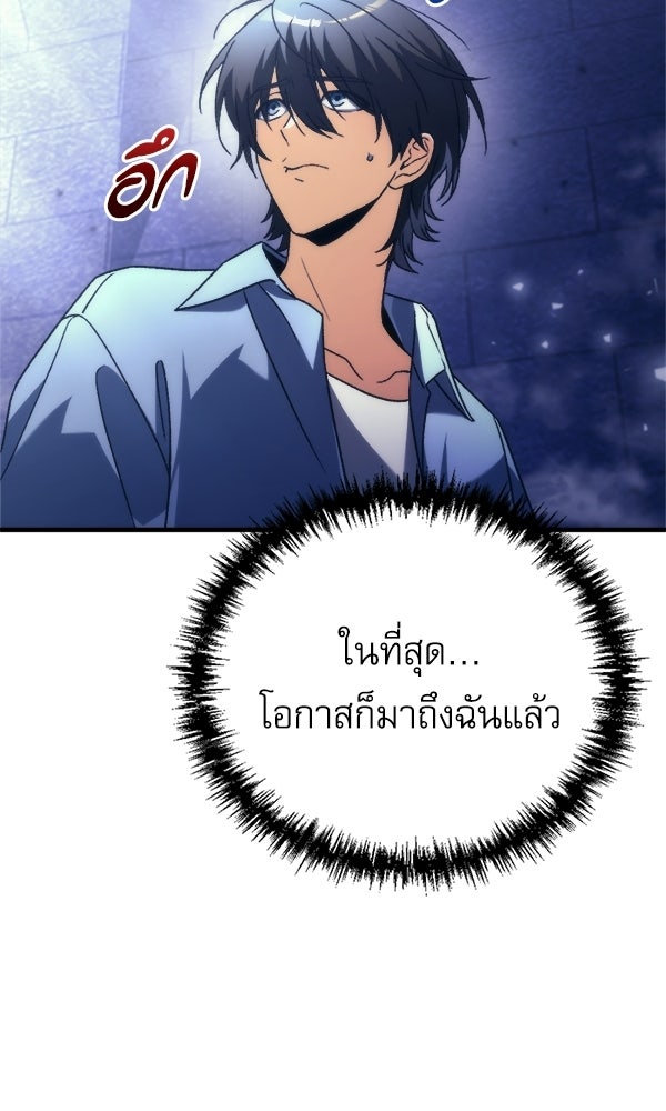 สาวกตัวป่วนของเทพีผู้ถูกลืม - หน้า 22