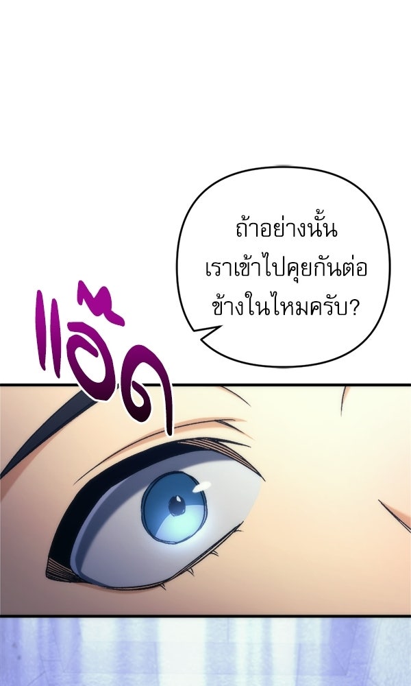 สาวกตัวป่วนของเทพีผู้ถูกลืม - หน้า 23
