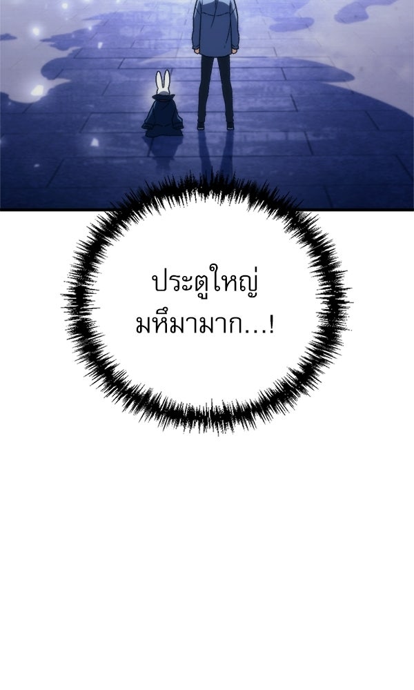 สาวกตัวป่วนของเทพีผู้ถูกลืม - หน้า 25