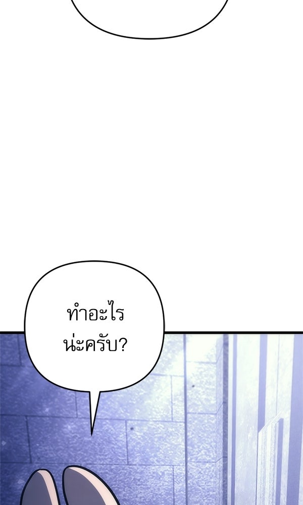 สาวกตัวป่วนของเทพีผู้ถูกลืม - หน้า 29