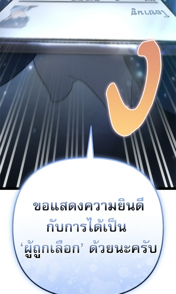 สาวกตัวป่วนของเทพีผู้ถูกลืม - หน้า 3