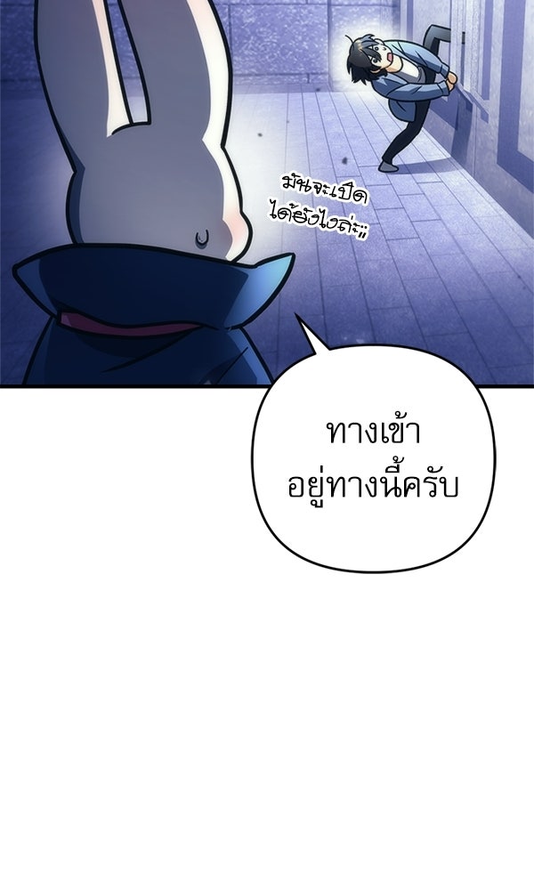 สาวกตัวป่วนของเทพีผู้ถูกลืม - หน้า 30