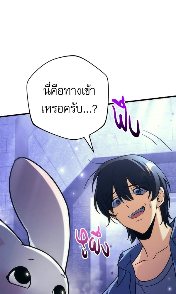 สาวกตัวป่วนของเทพีผู้ถูกลืม - หน้า 31