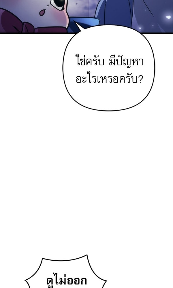สาวกตัวป่วนของเทพีผู้ถูกลืม - หน้า 32