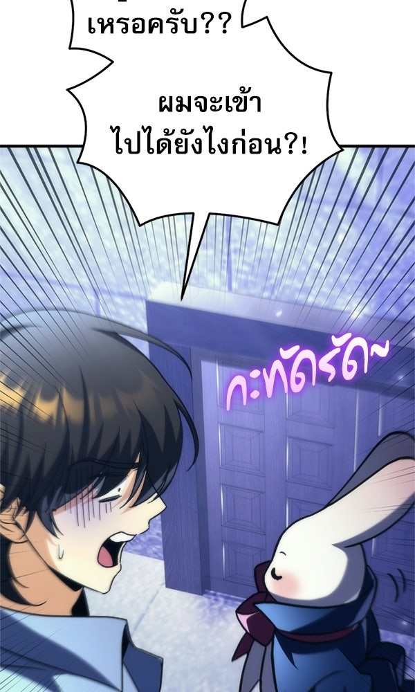 สาวกตัวป่วนของเทพีผู้ถูกลืม - หน้า 33