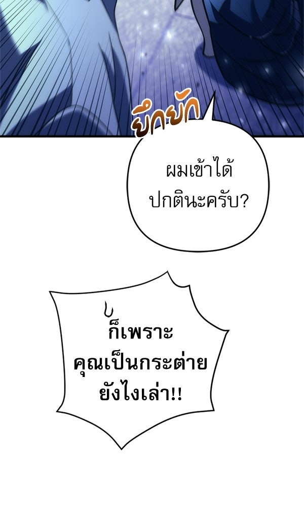 สาวกตัวป่วนของเทพีผู้ถูกลืม - หน้า 34