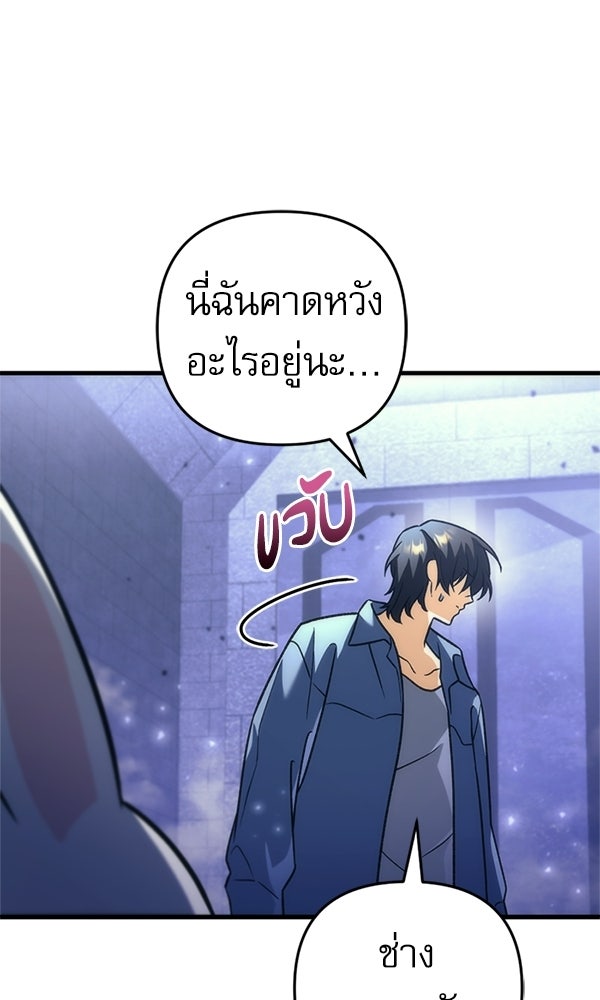 สาวกตัวป่วนของเทพีผู้ถูกลืม - หน้า 35
