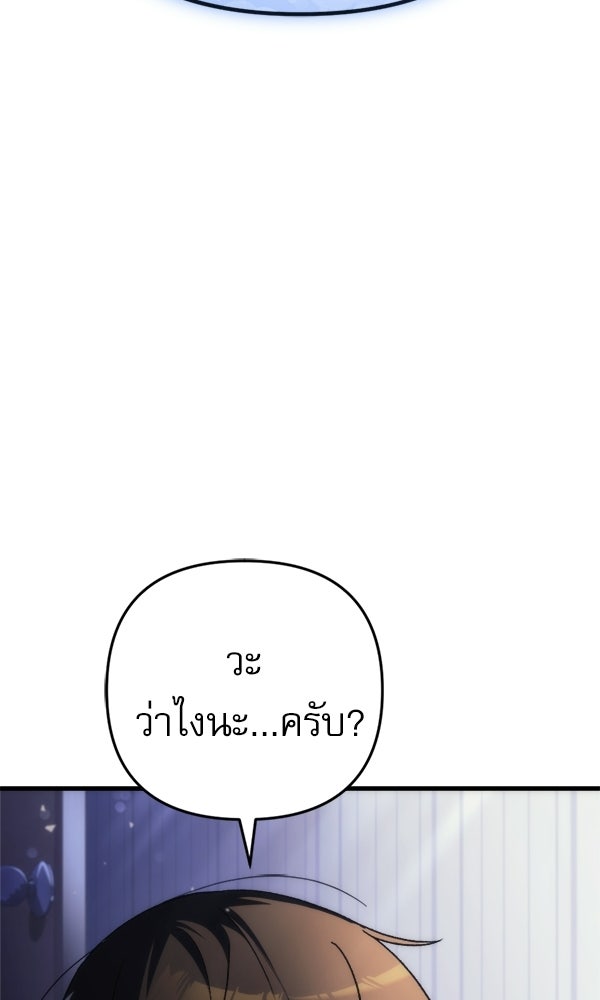 สาวกตัวป่วนของเทพีผู้ถูกลืม - หน้า 4