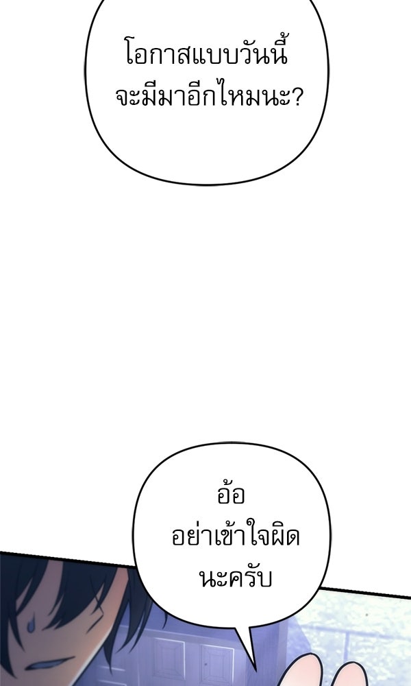 สาวกตัวป่วนของเทพีผู้ถูกลืม - หน้า 40