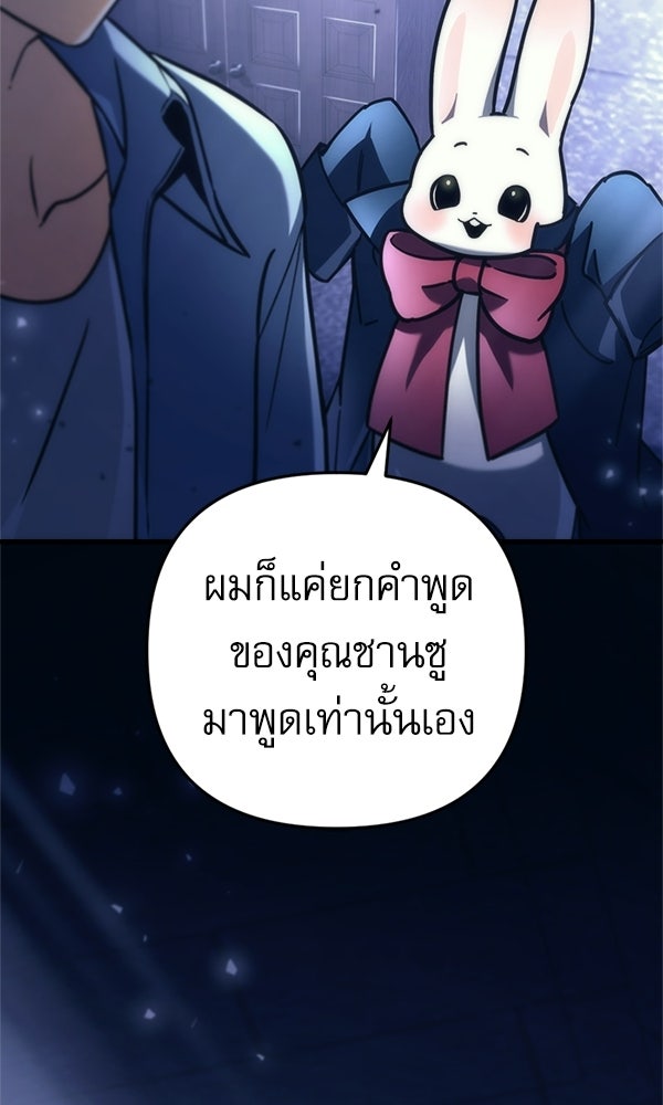 สาวกตัวป่วนของเทพีผู้ถูกลืม - หน้า 41