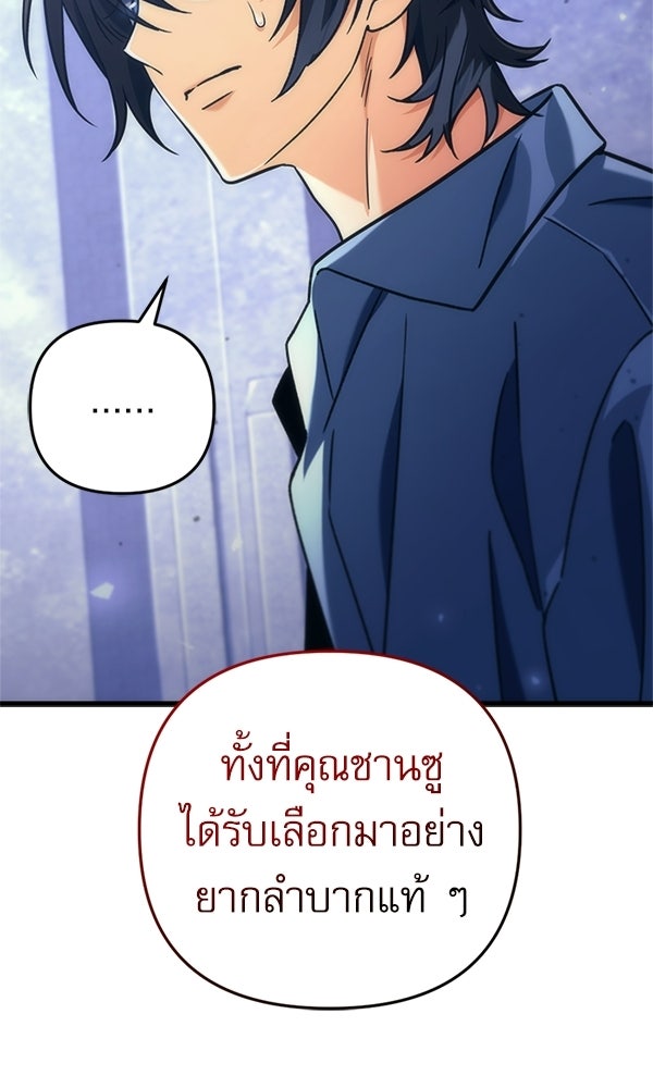 สาวกตัวป่วนของเทพีผู้ถูกลืม - หน้า 43