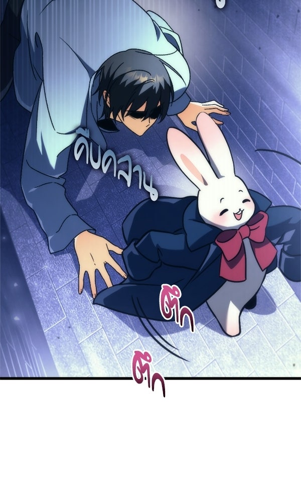 สาวกตัวป่วนของเทพีผู้ถูกลืม - หน้า 45