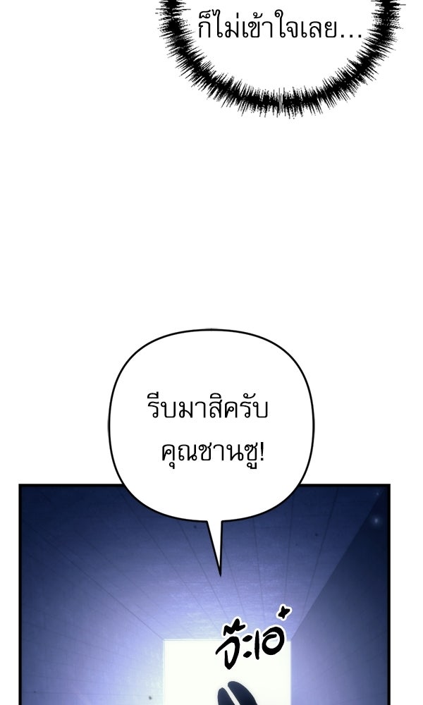 สาวกตัวป่วนของเทพีผู้ถูกลืม - หน้า 47