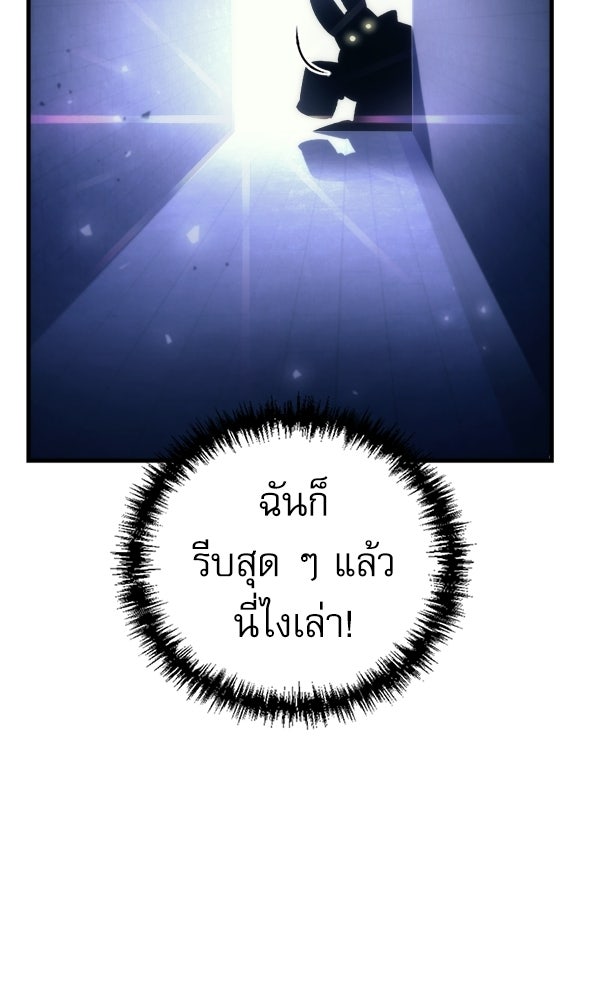 สาวกตัวป่วนของเทพีผู้ถูกลืม - หน้า 48