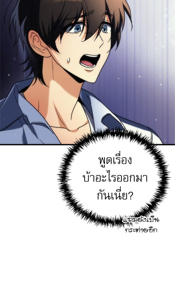 สาวกตัวป่วนของเทพีผู้ถูกลืม - หน้า 5