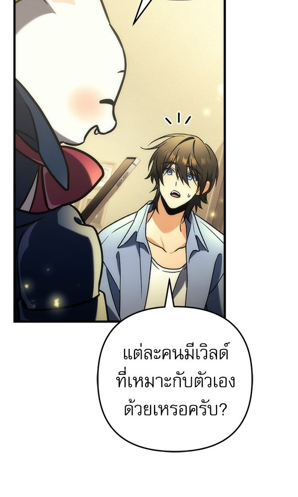 สาวกตัวป่วนของเทพีผู้ถูกลืม - หน้า 53