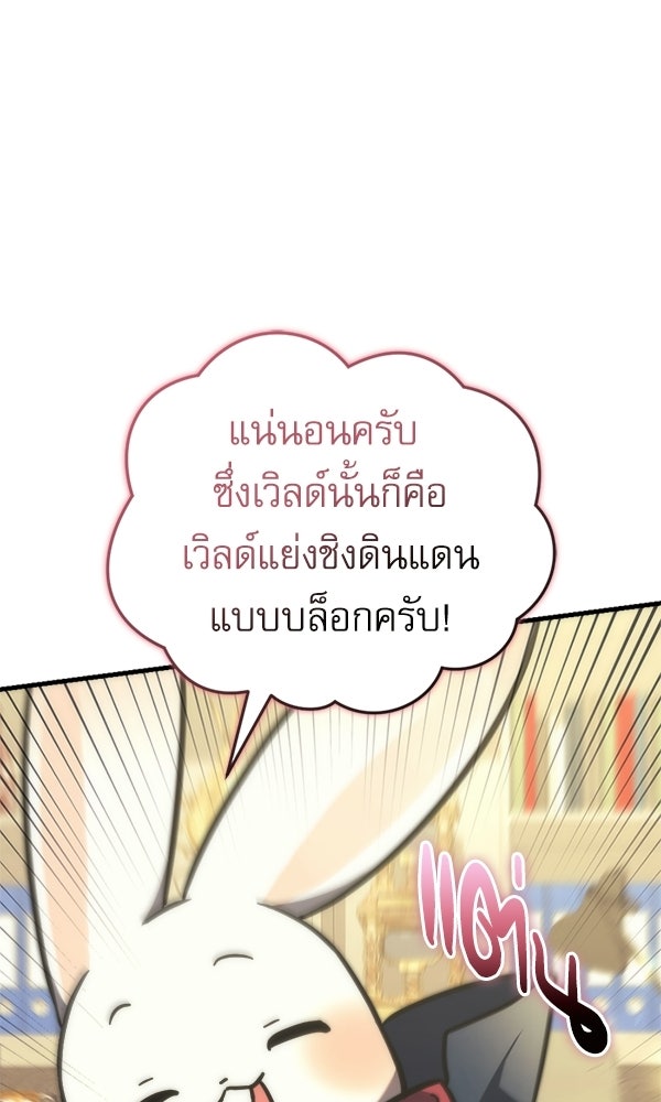 สาวกตัวป่วนของเทพีผู้ถูกลืม - หน้า 54