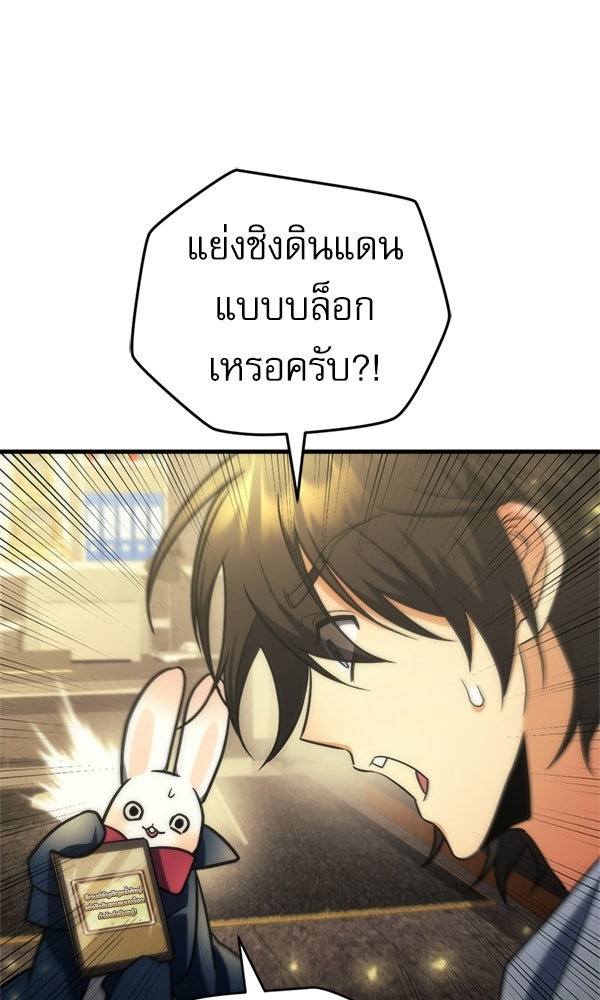 สาวกตัวป่วนของเทพีผู้ถูกลืม - หน้า 56