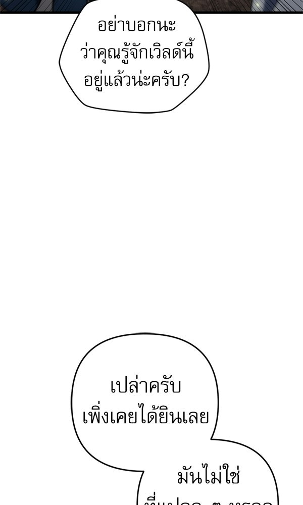 สาวกตัวป่วนของเทพีผู้ถูกลืม - หน้า 57