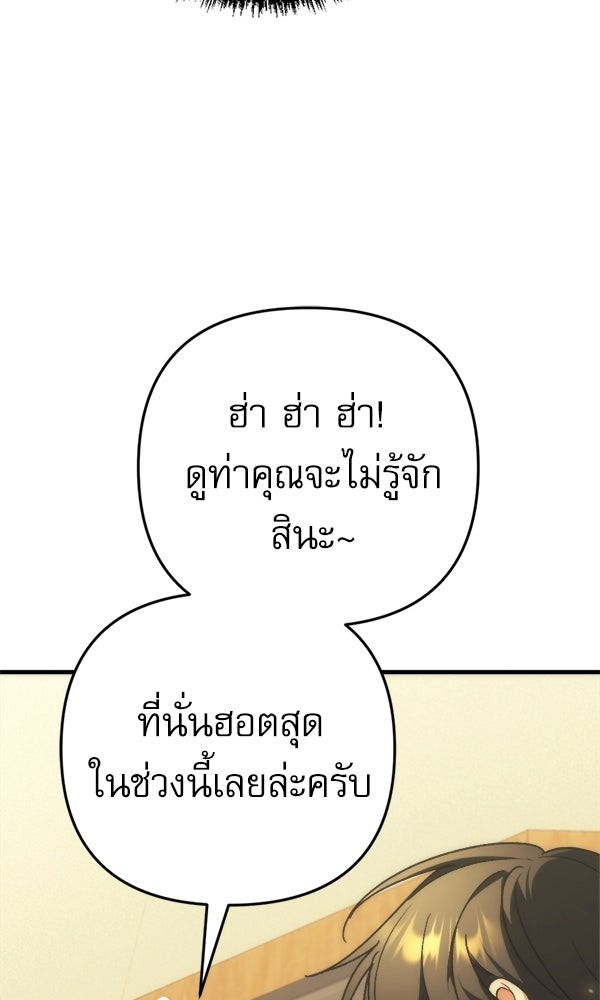 สาวกตัวป่วนของเทพีผู้ถูกลืม - หน้า 59
