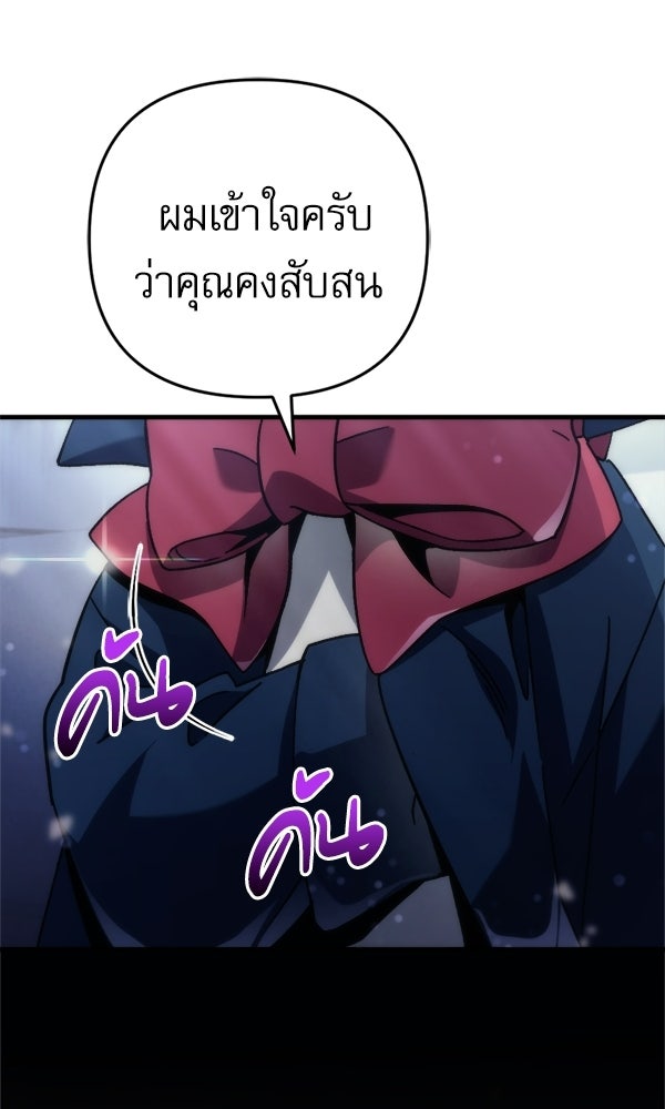 สาวกตัวป่วนของเทพีผู้ถูกลืม - หน้า 6