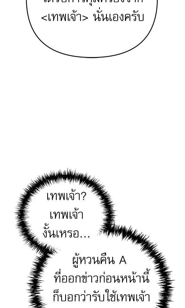 สาวกตัวป่วนของเทพีผู้ถูกลืม - หน้า 61