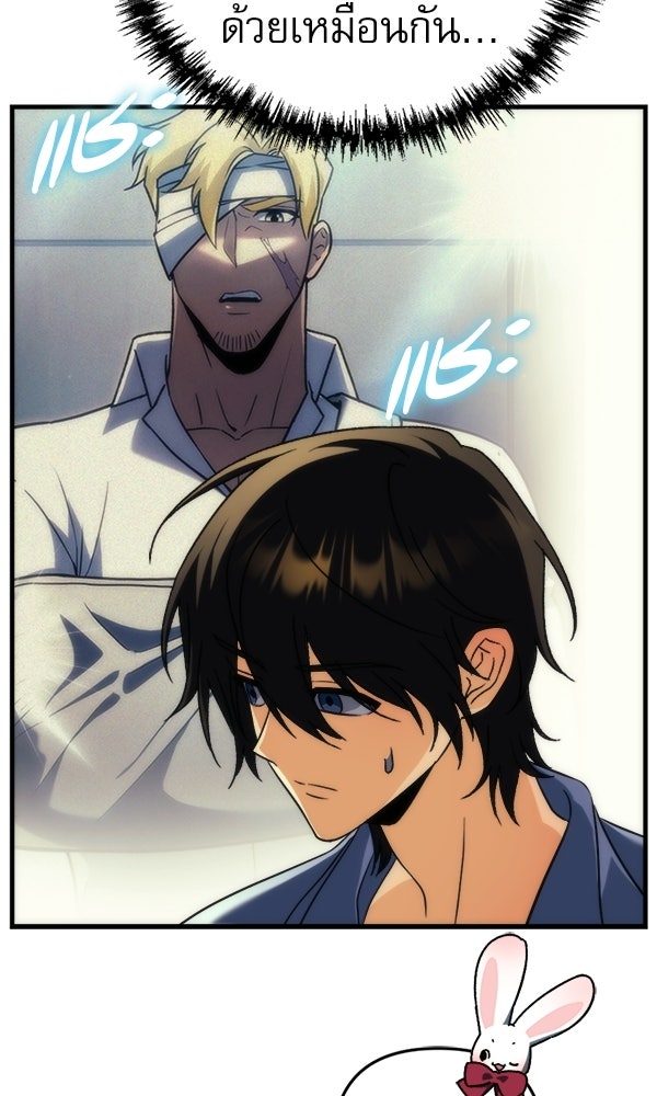 สาวกตัวป่วนของเทพีผู้ถูกลืม - หน้า 62