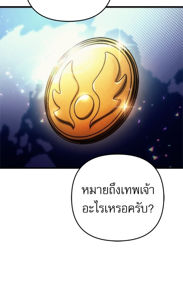 สาวกตัวป่วนของเทพีผู้ถูกลืม - หน้า 64