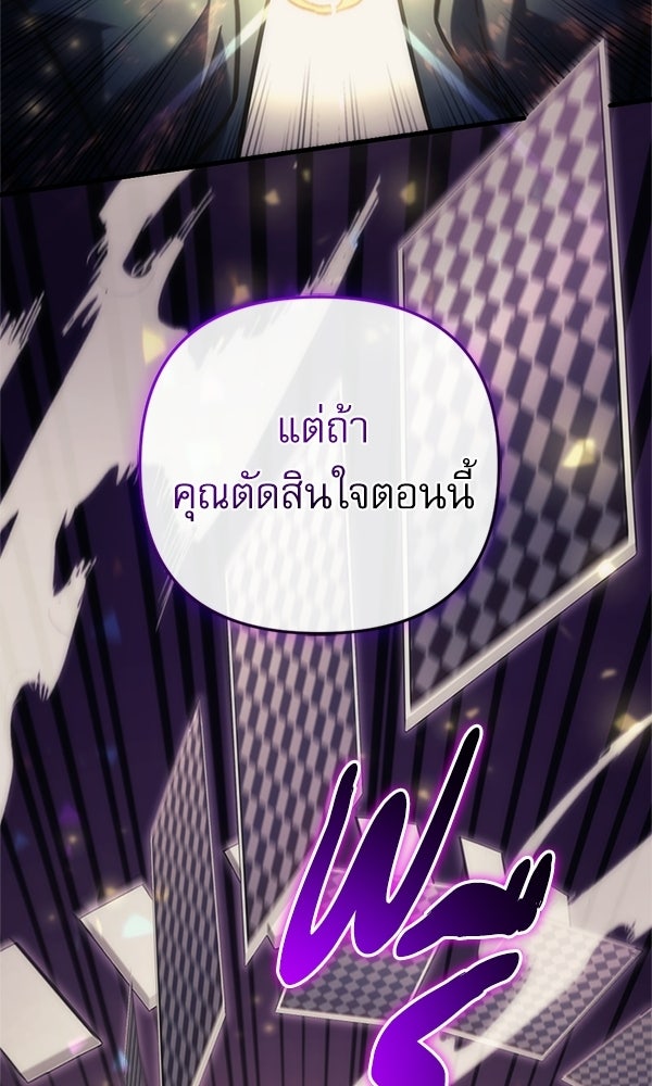 สาวกตัวป่วนของเทพีผู้ถูกลืม - หน้า 66